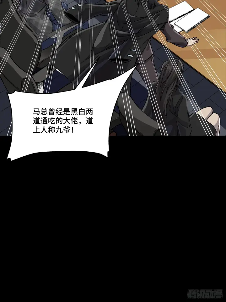 《星甲魂将传》315  梦中的一家团圆图12
