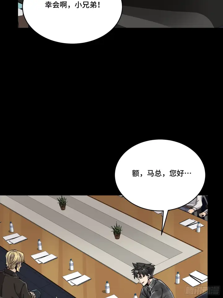 《星甲魂将传》315  梦中的一家团圆图14