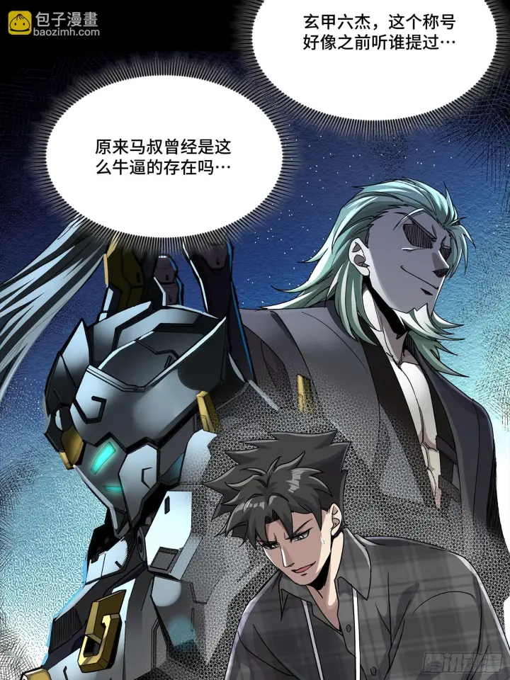 《星甲魂将传》315  梦中的一家团圆图16