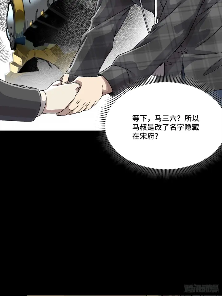 《星甲魂将传》315  梦中的一家团圆图17