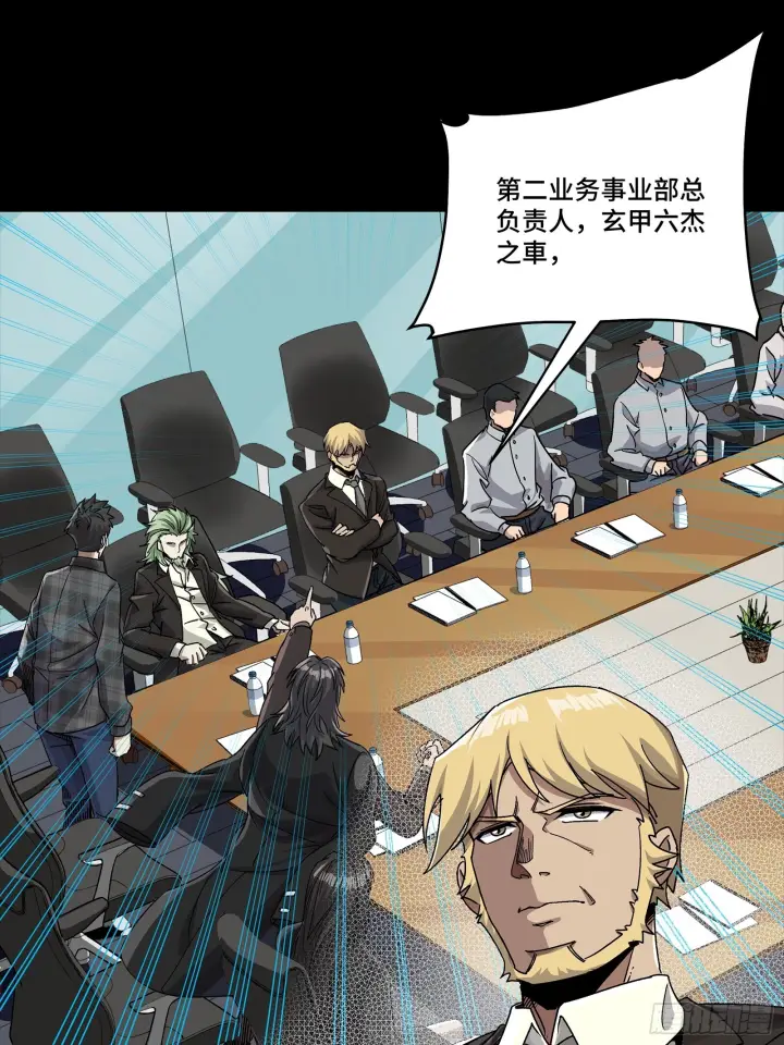 《星甲魂将传》315  梦中的一家团圆图19