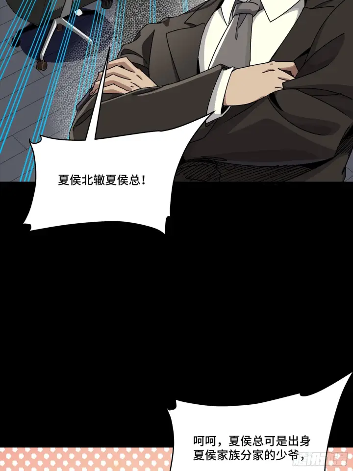 《星甲魂将传》315  梦中的一家团圆图20