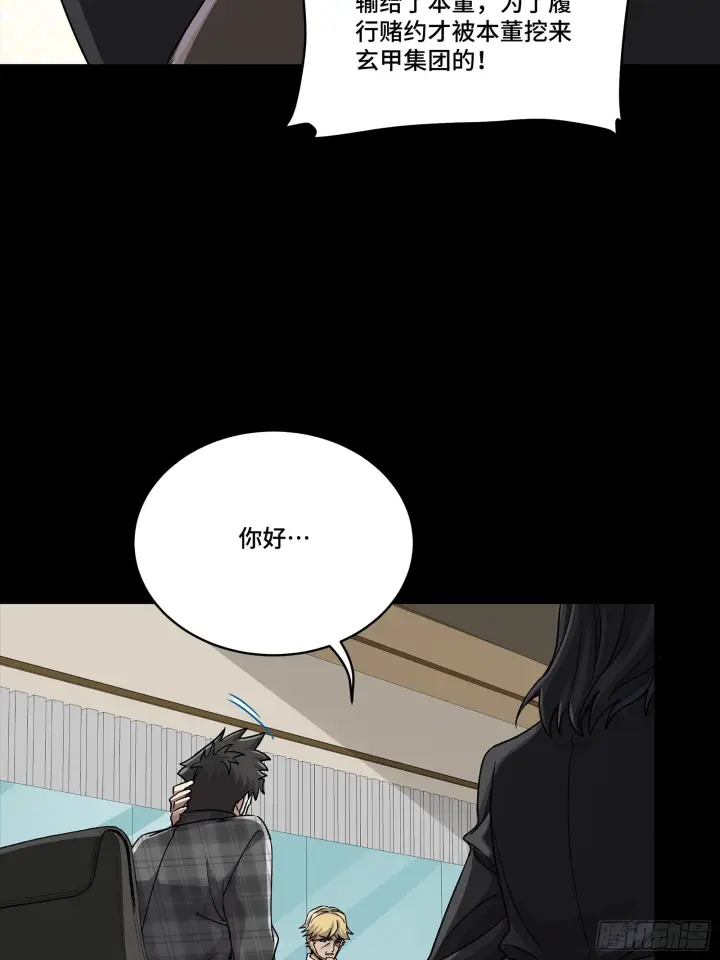 《星甲魂将传》315  梦中的一家团圆图22
