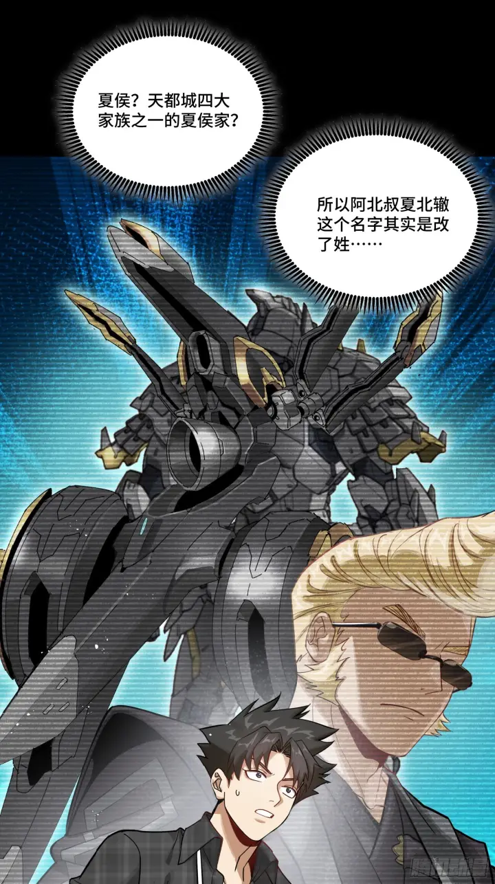 《星甲魂将传》315  梦中的一家团圆图24