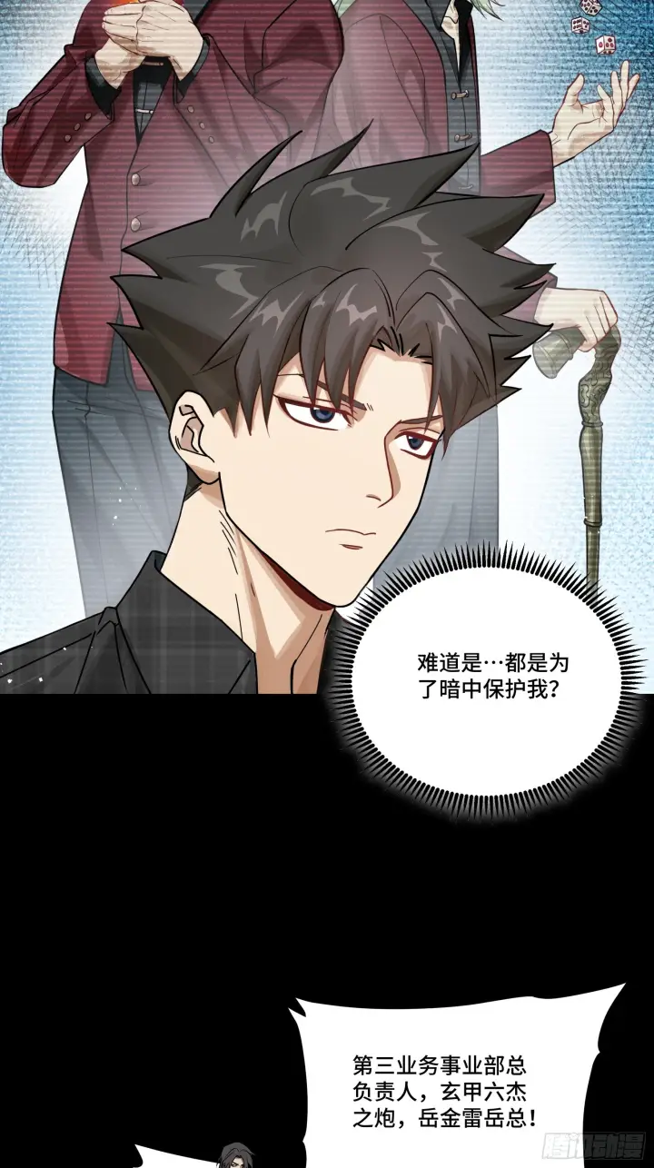 《星甲魂将传》315  梦中的一家团圆图26
