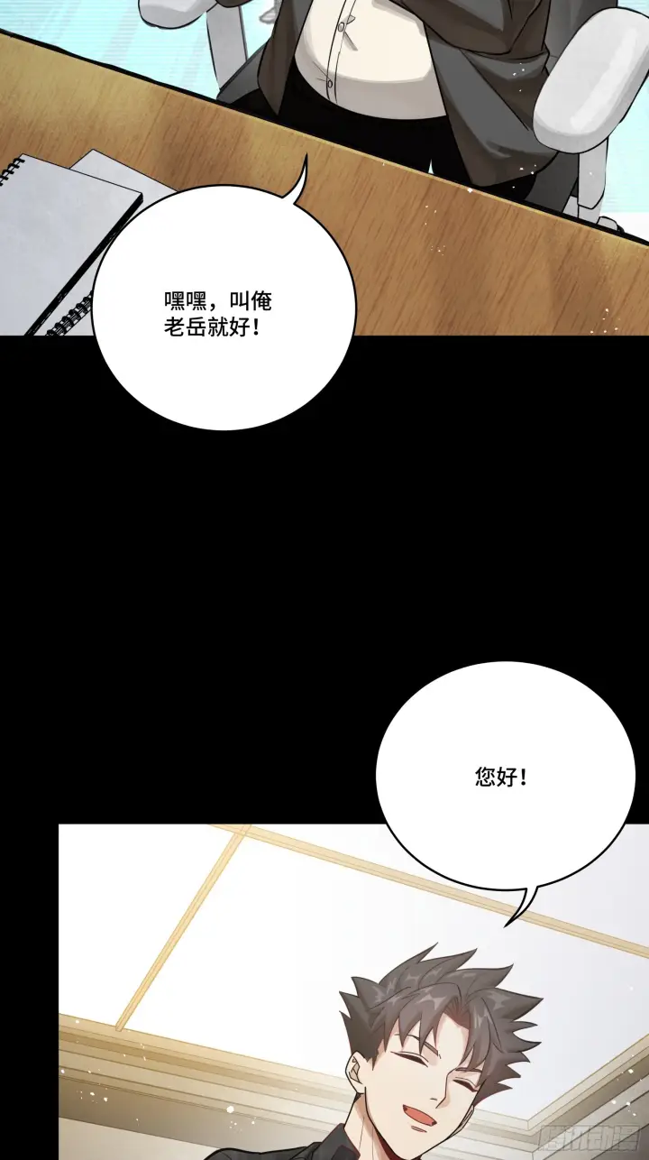 《星甲魂将传》315  梦中的一家团圆图28