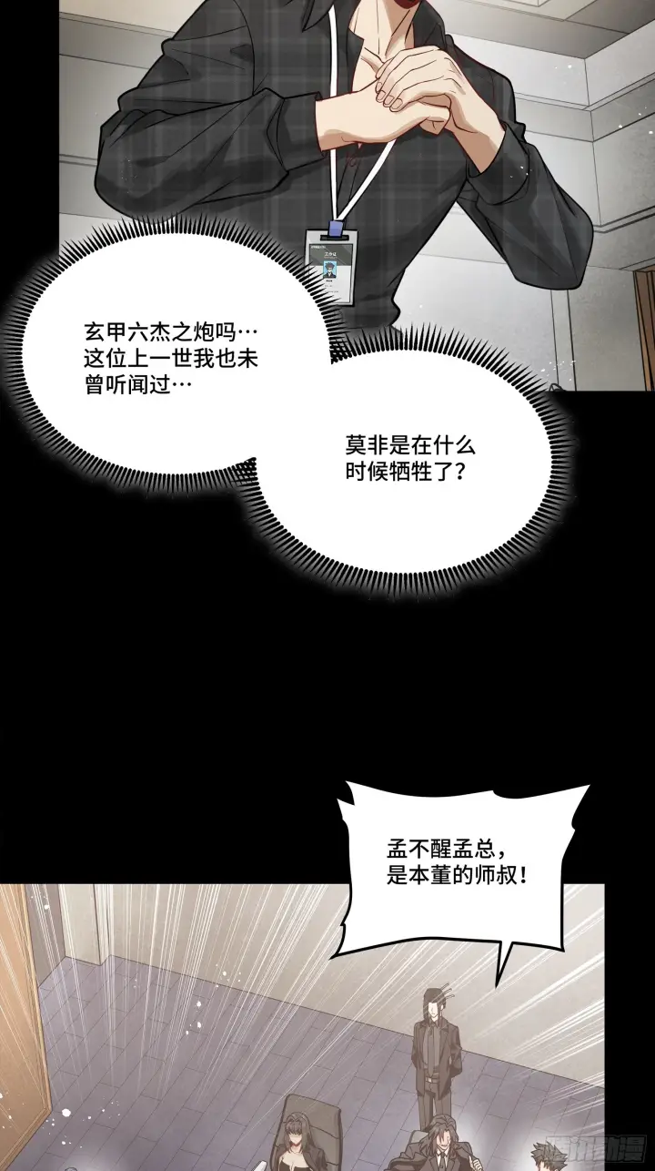 《星甲魂将传》315  梦中的一家团圆图29