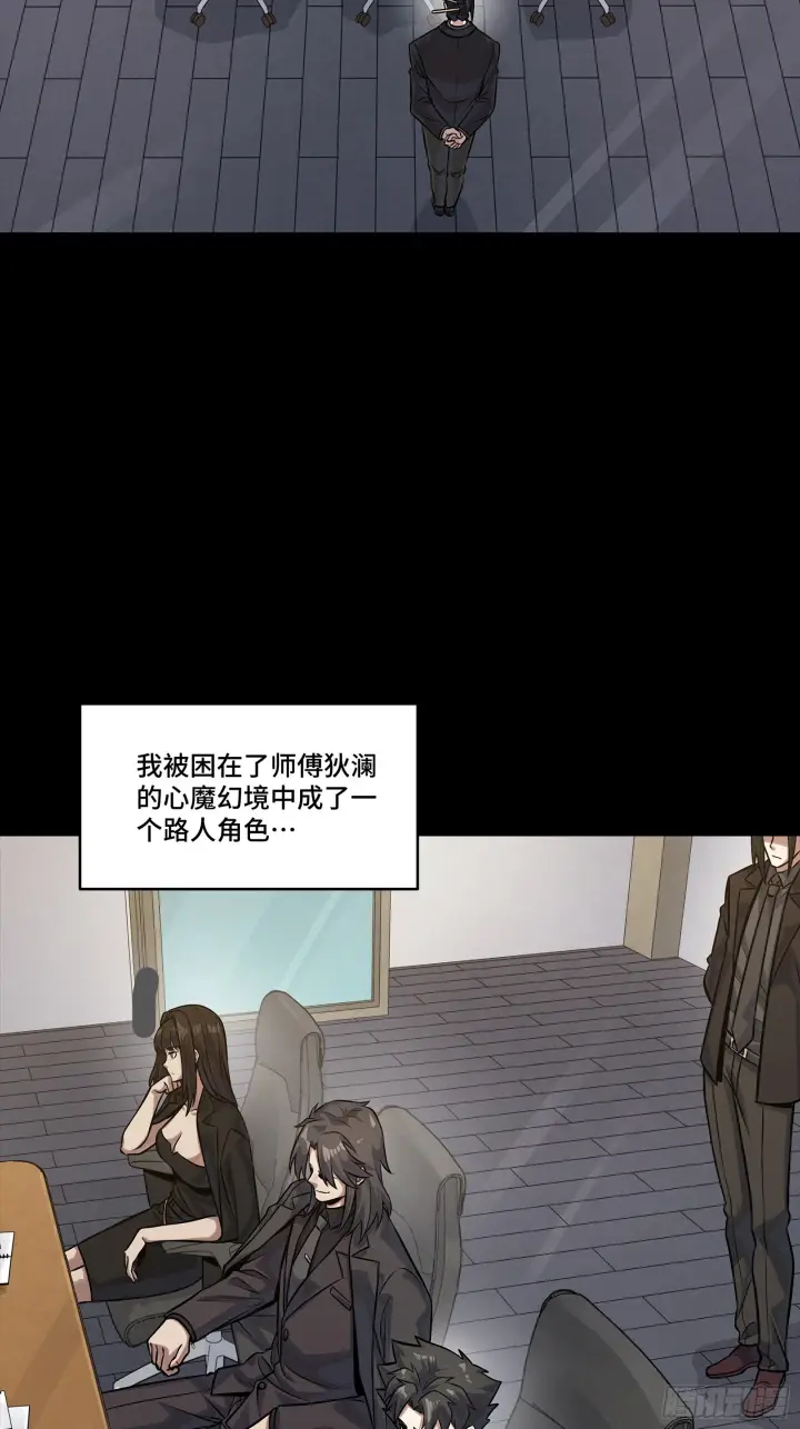 《星甲魂将传》315  梦中的一家团圆图3