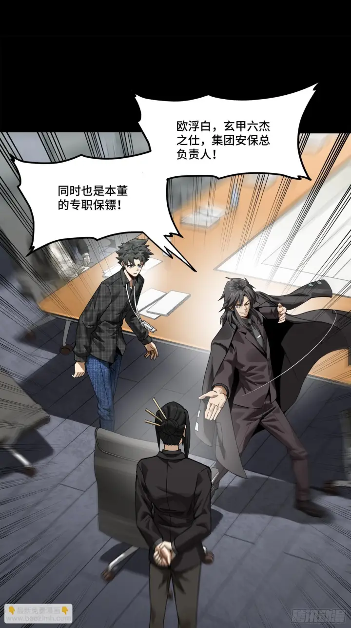 《星甲魂将传》315  梦中的一家团圆图33