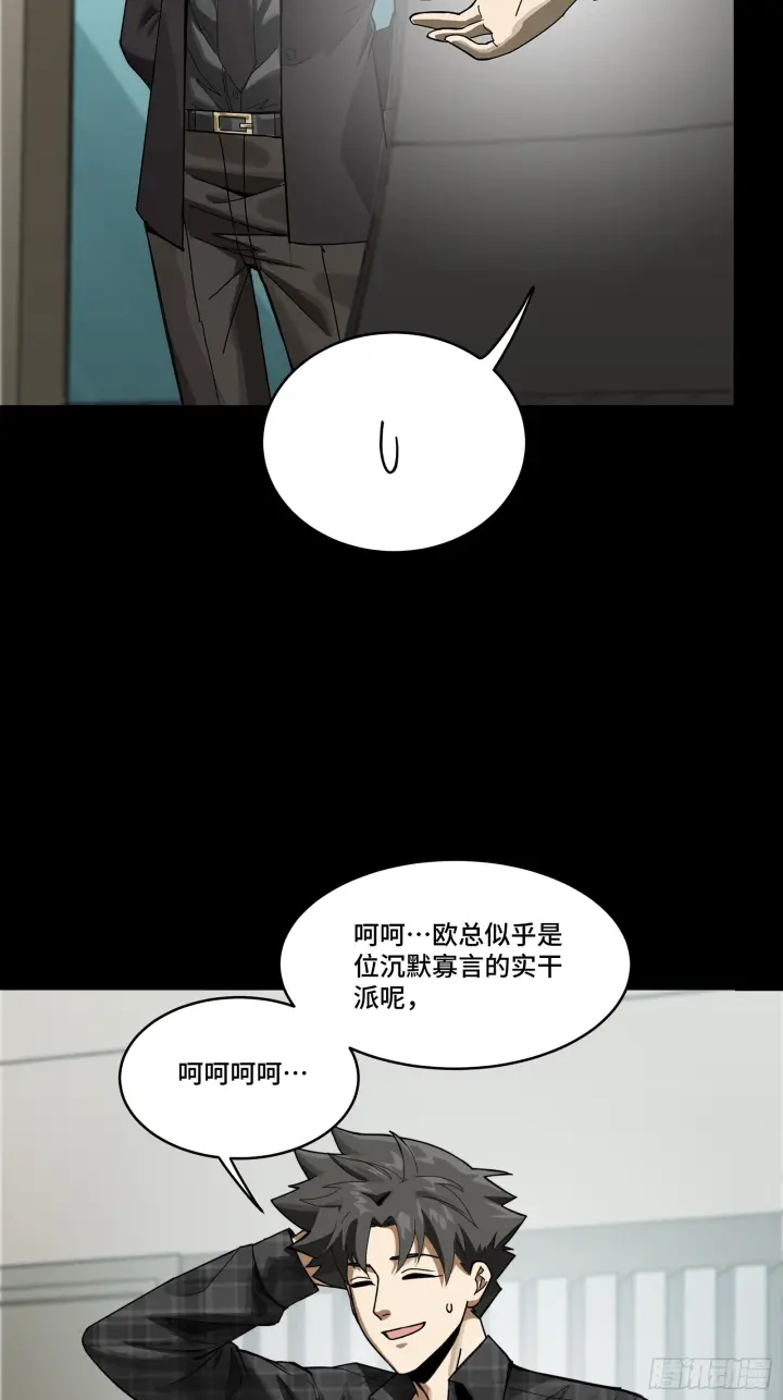 《星甲魂将传》315  梦中的一家团圆图35