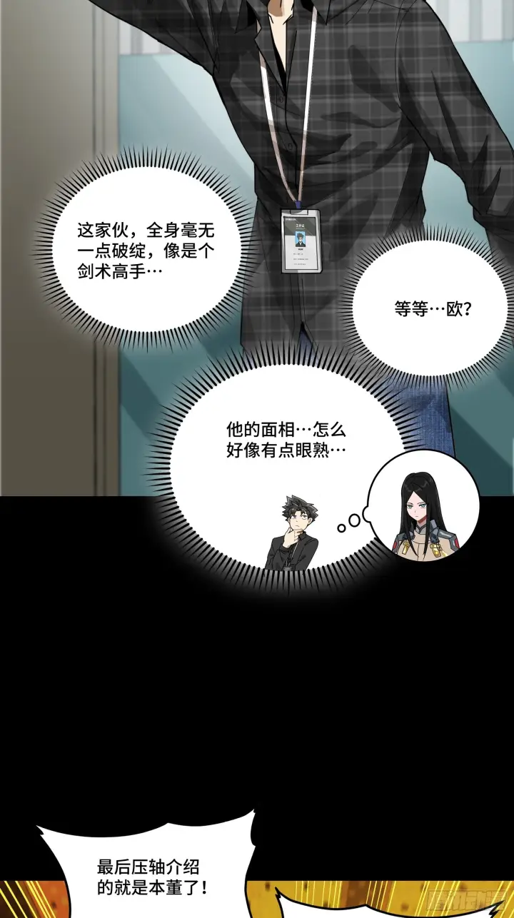 《星甲魂将传》315  梦中的一家团圆图36