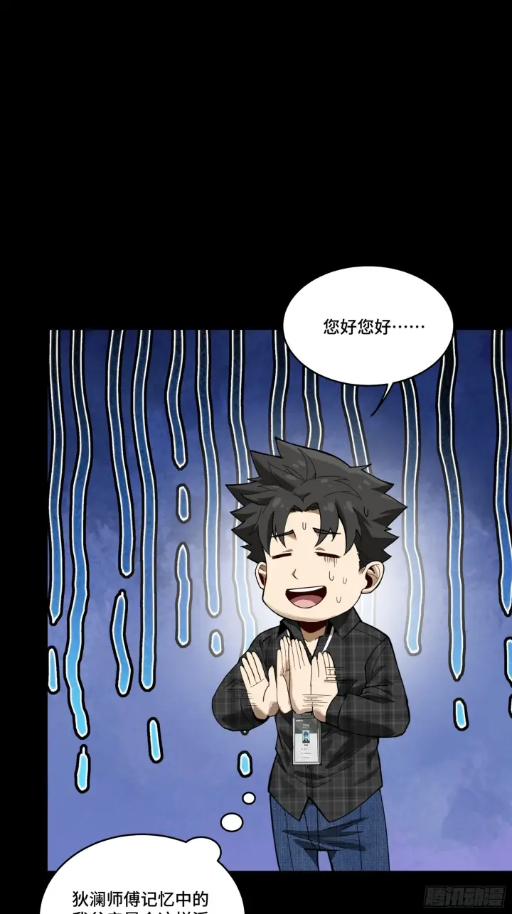 《星甲魂将传》315  梦中的一家团圆图38