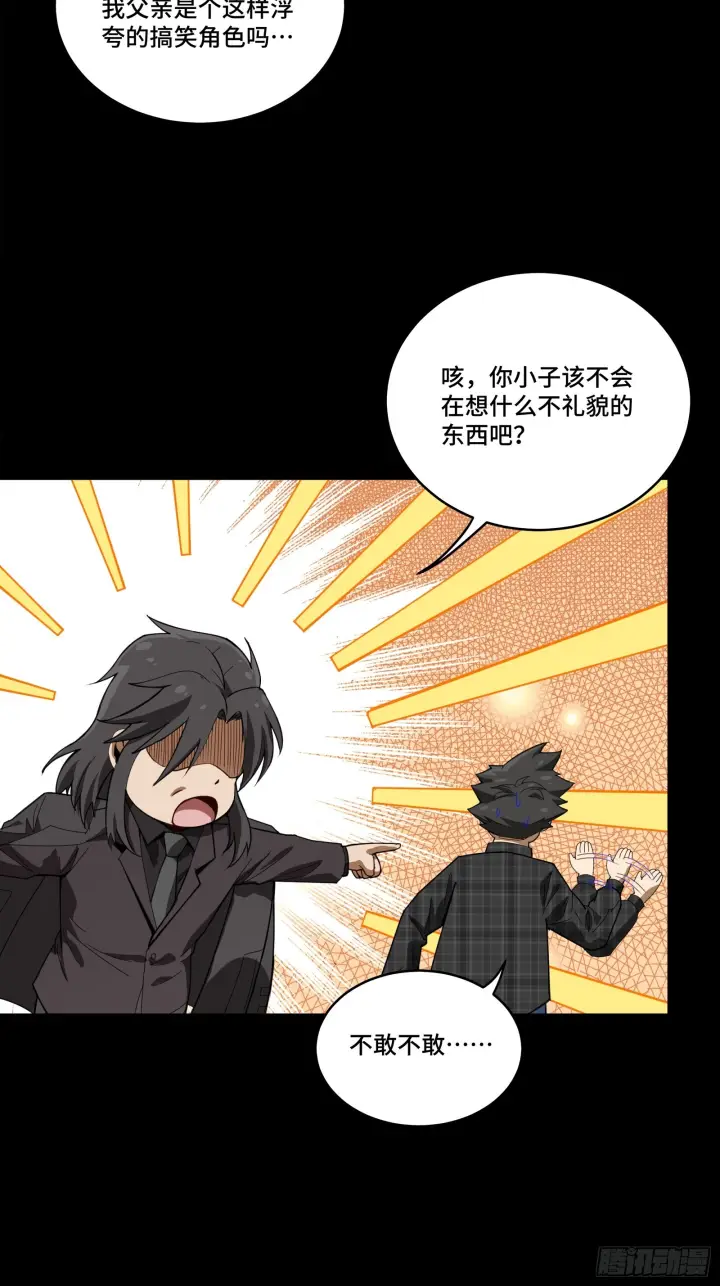 《星甲魂将传》315  梦中的一家团圆图39