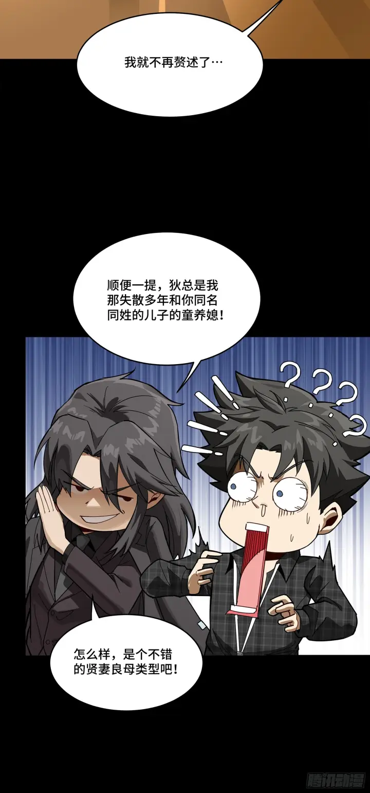 《星甲魂将传》315  梦中的一家团圆图41