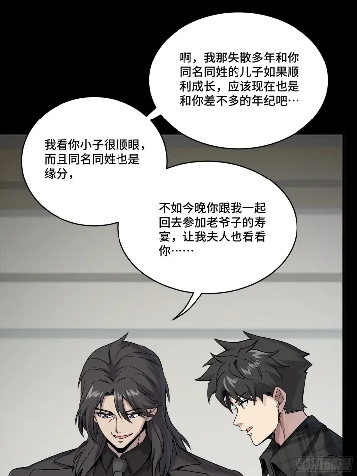 《星甲魂将传》315  梦中的一家团圆图42
