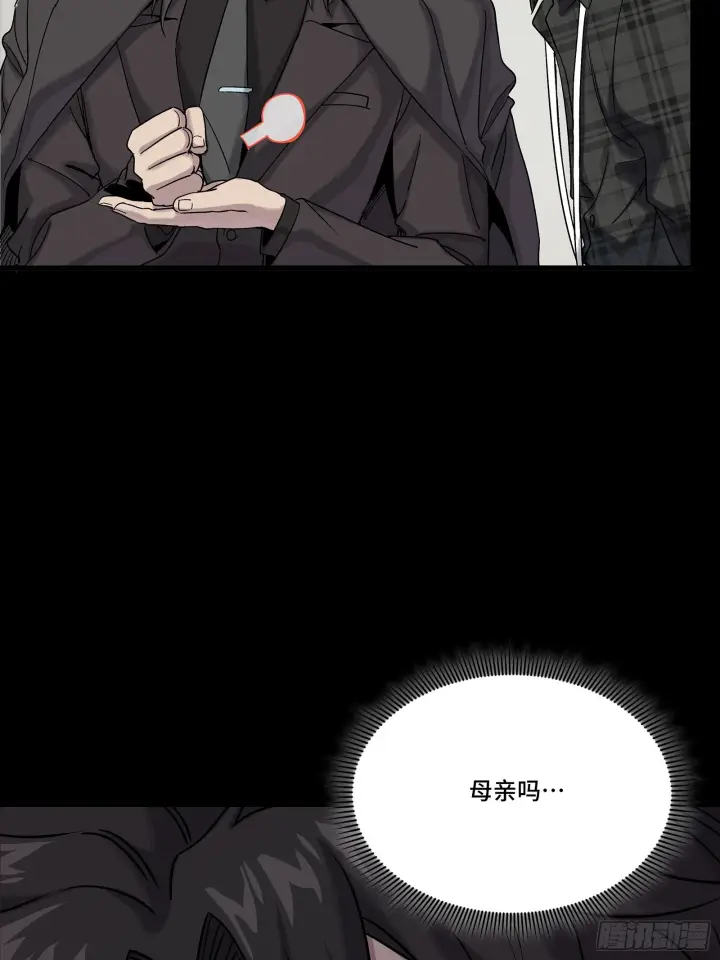 《星甲魂将传》315  梦中的一家团圆图43