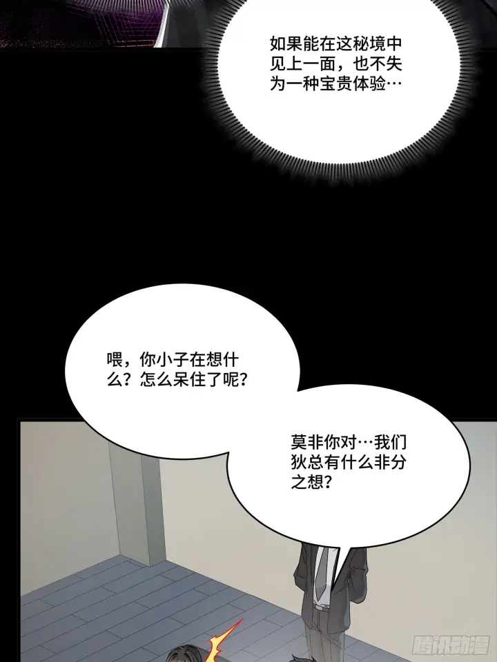 《星甲魂将传》315  梦中的一家团圆图45