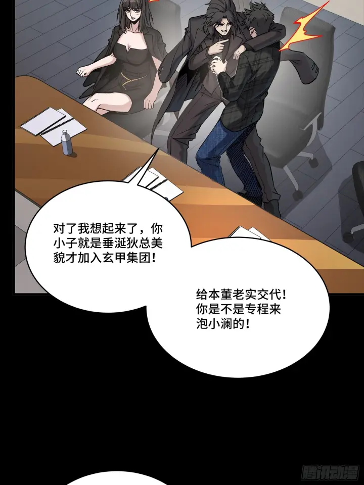 《星甲魂将传》315  梦中的一家团圆图46