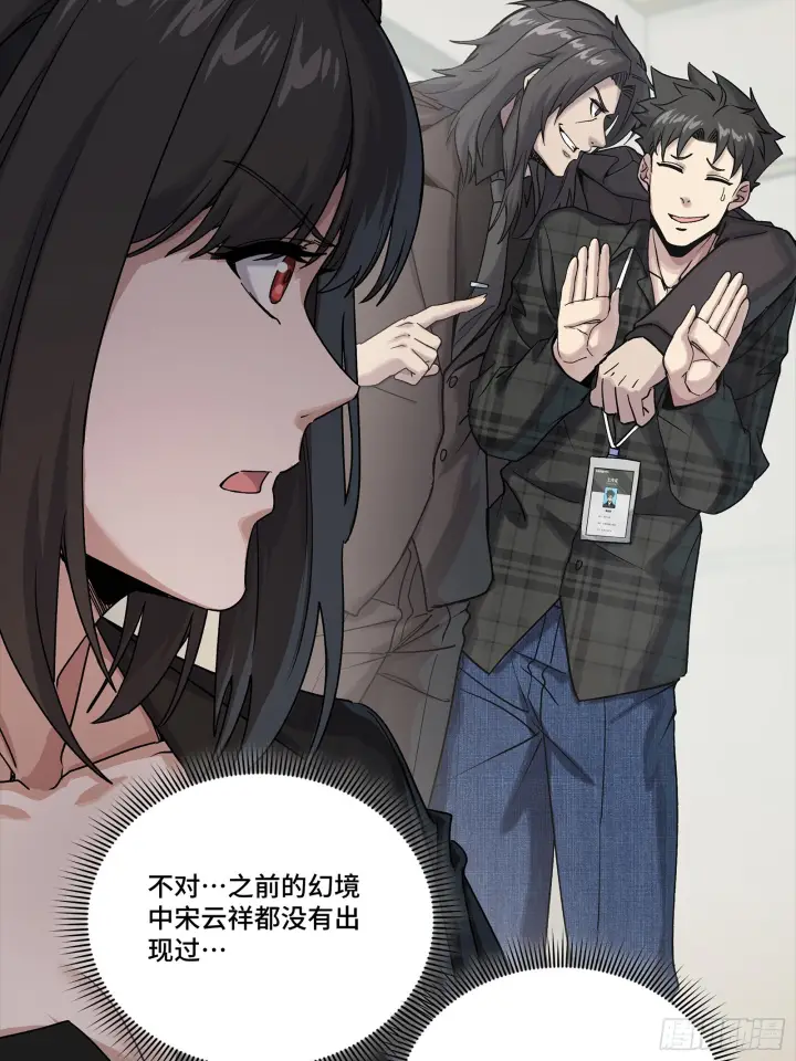 《星甲魂将传》315  梦中的一家团圆图49