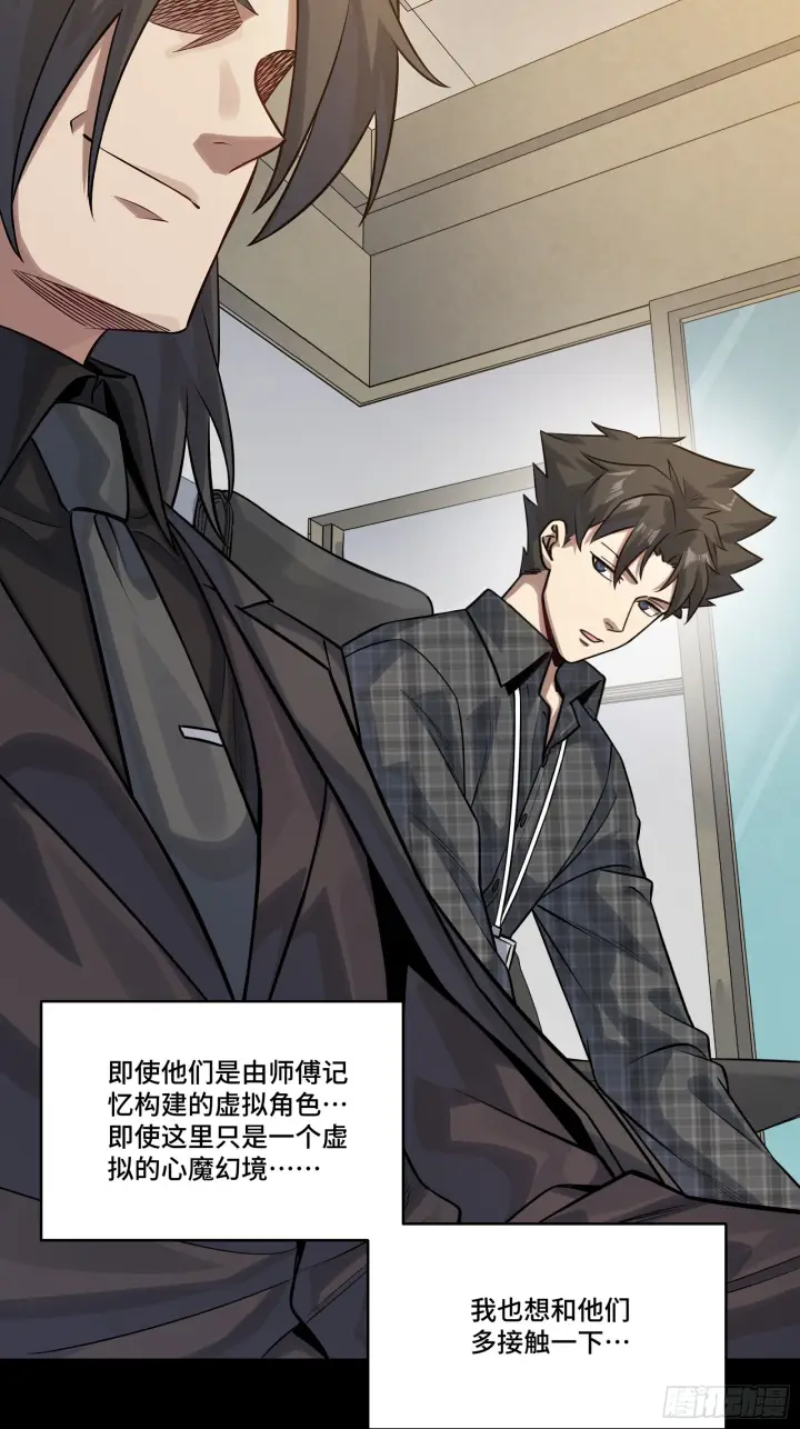 《星甲魂将传》315  梦中的一家团圆图5