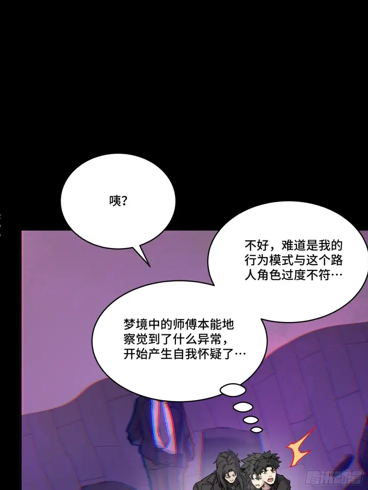 《星甲魂将传》315  梦中的一家团圆图52