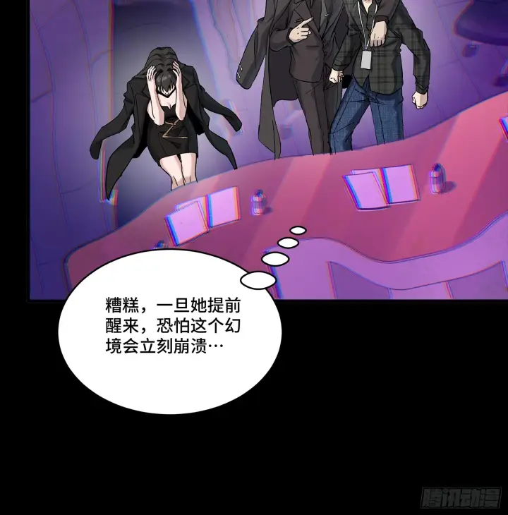 《星甲魂将传》315  梦中的一家团圆图53