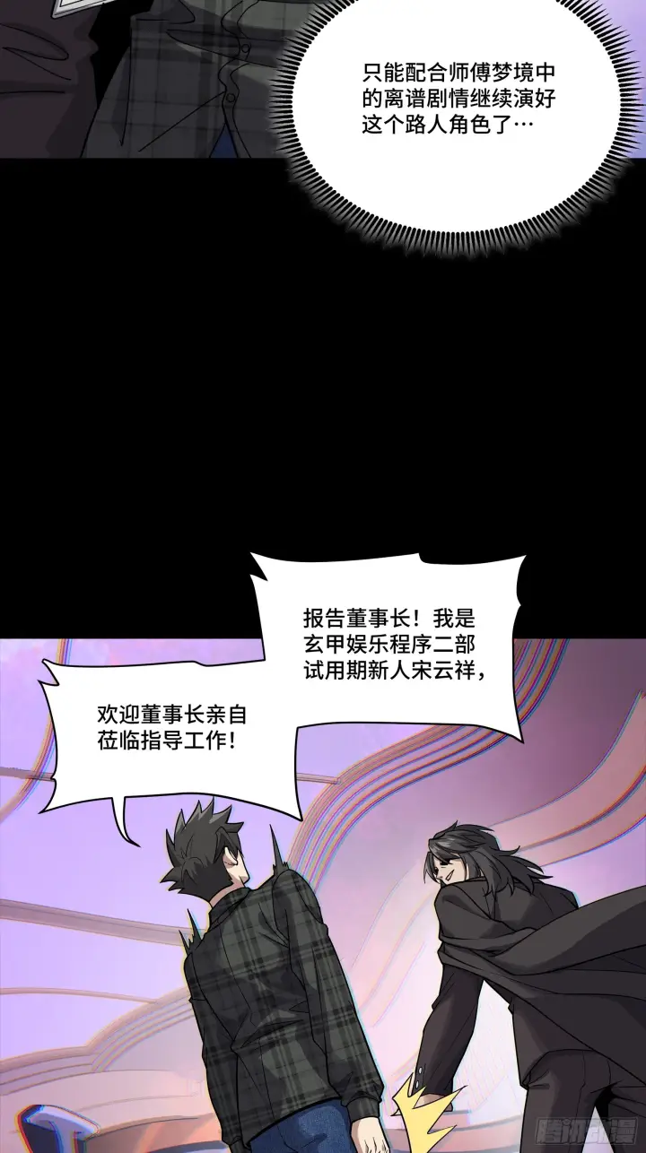 《星甲魂将传》315  梦中的一家团圆图55