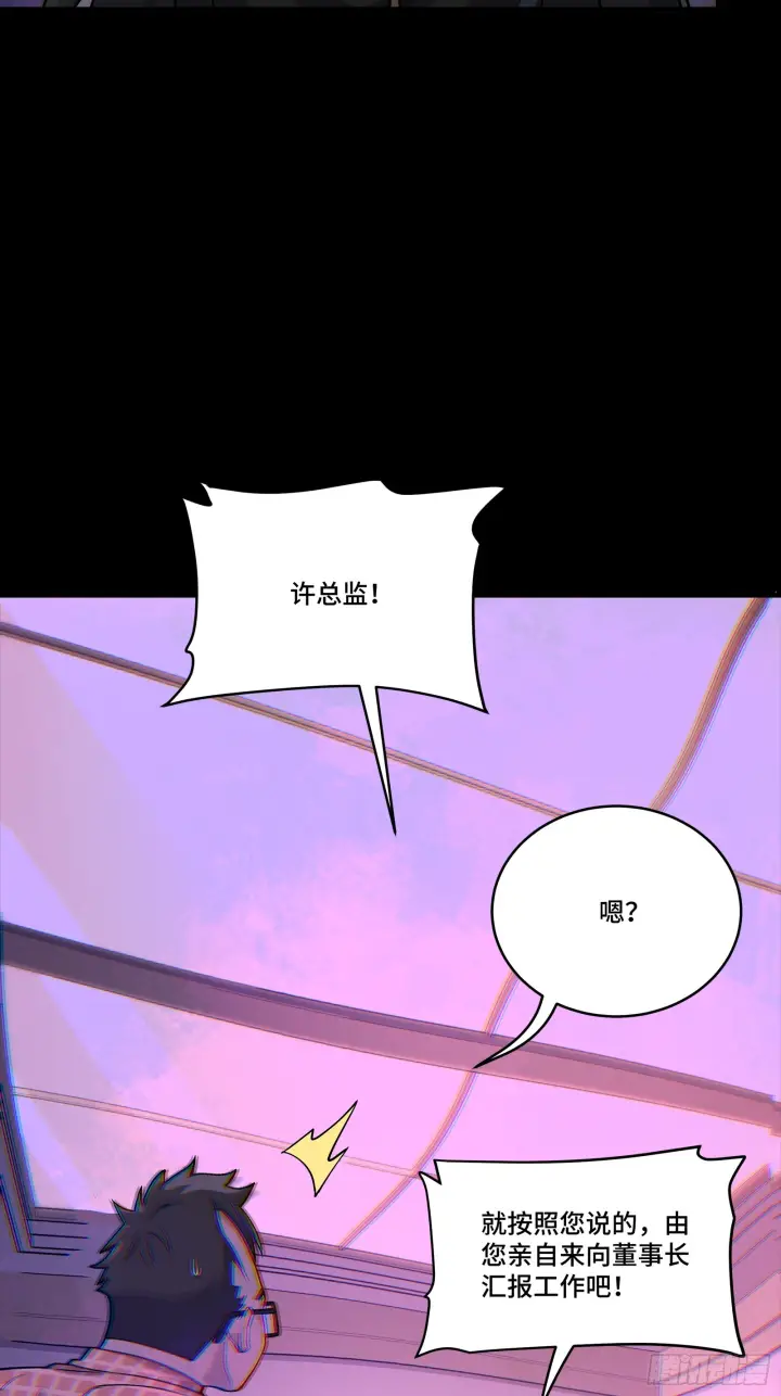 《星甲魂将传》315  梦中的一家团圆图58
