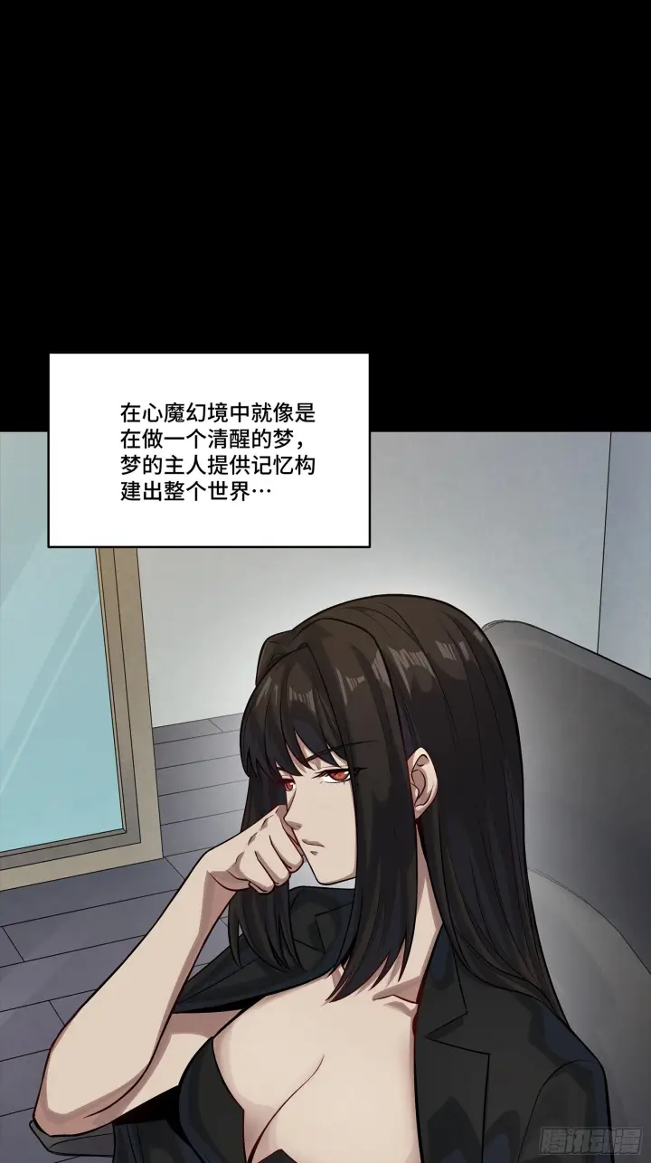 《星甲魂将传》315  梦中的一家团圆图6