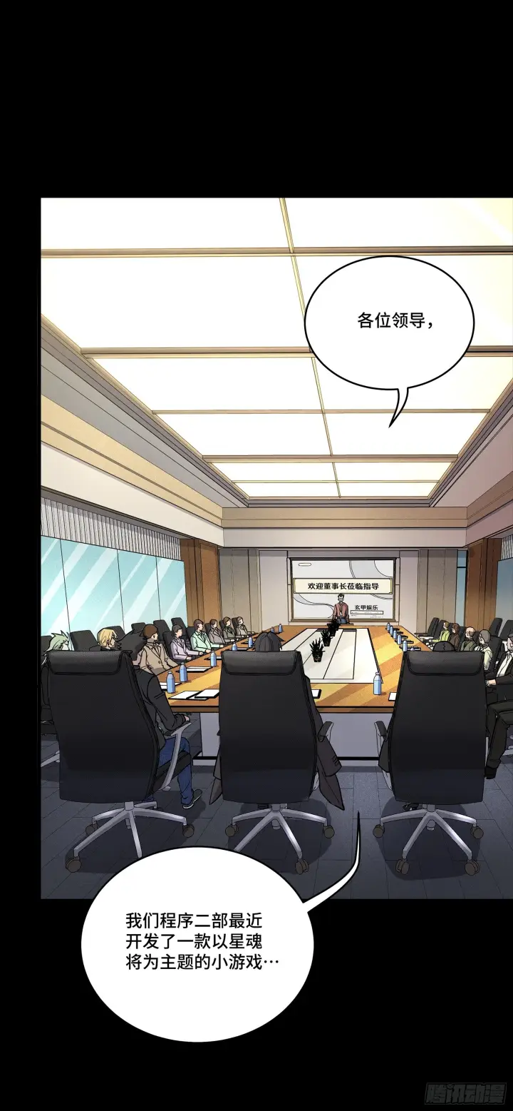 《星甲魂将传》315  梦中的一家团圆图62