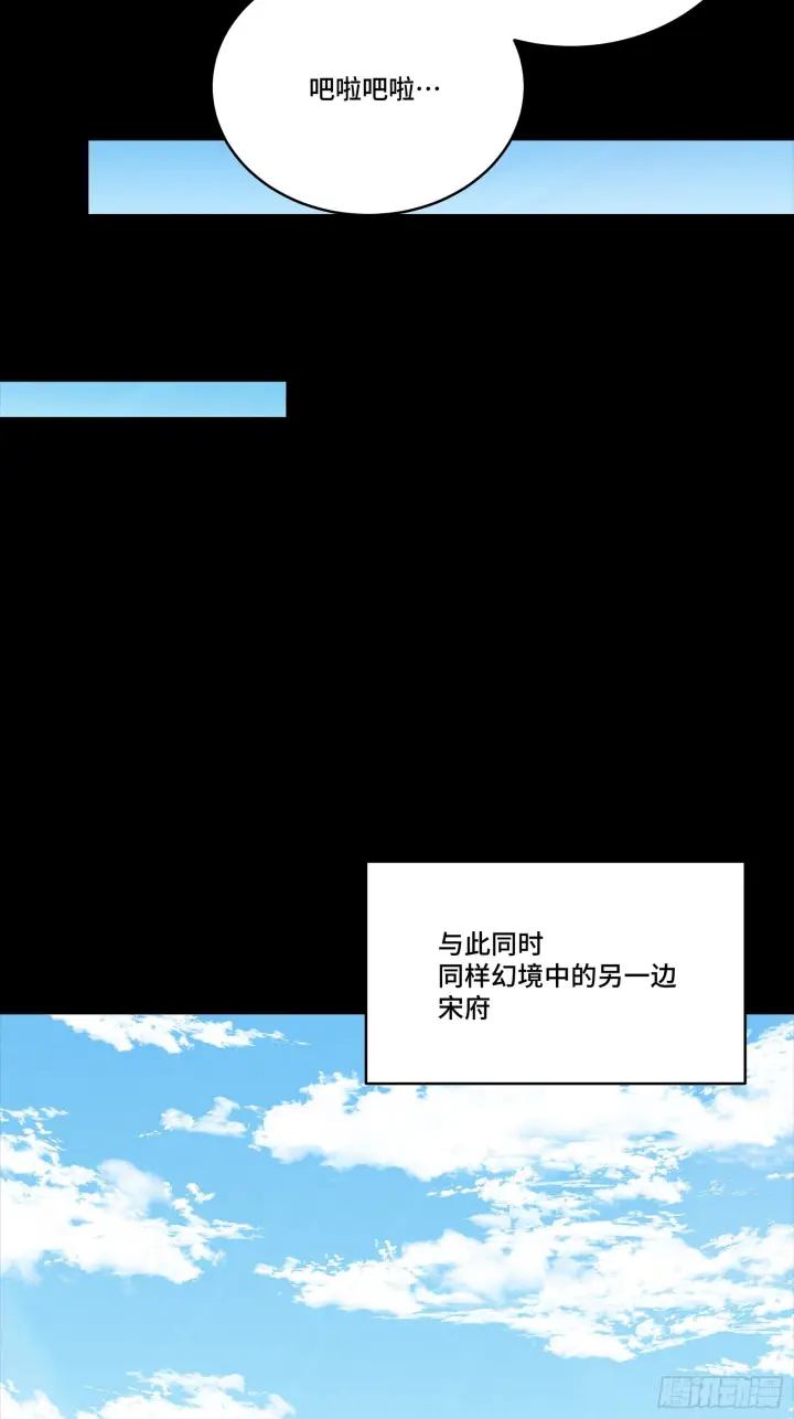 《星甲魂将传》315  梦中的一家团圆图64