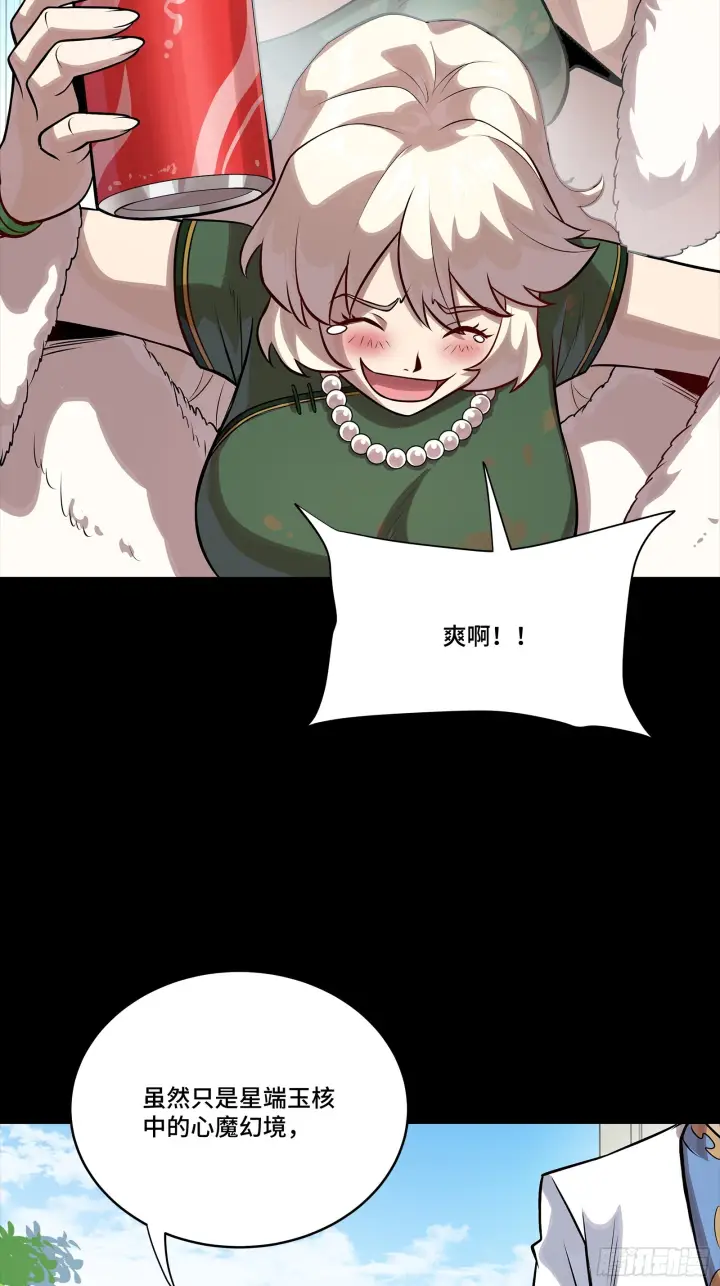 《星甲魂将传》315  梦中的一家团圆图68