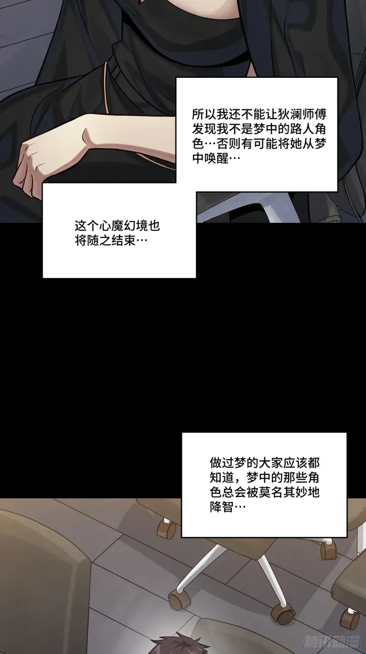 《星甲魂将传》315  梦中的一家团圆图7