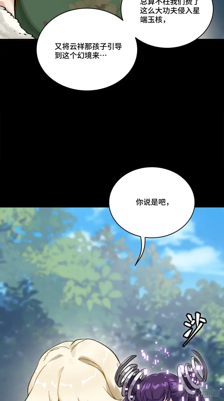 《星甲魂将传》315  梦中的一家团圆图73