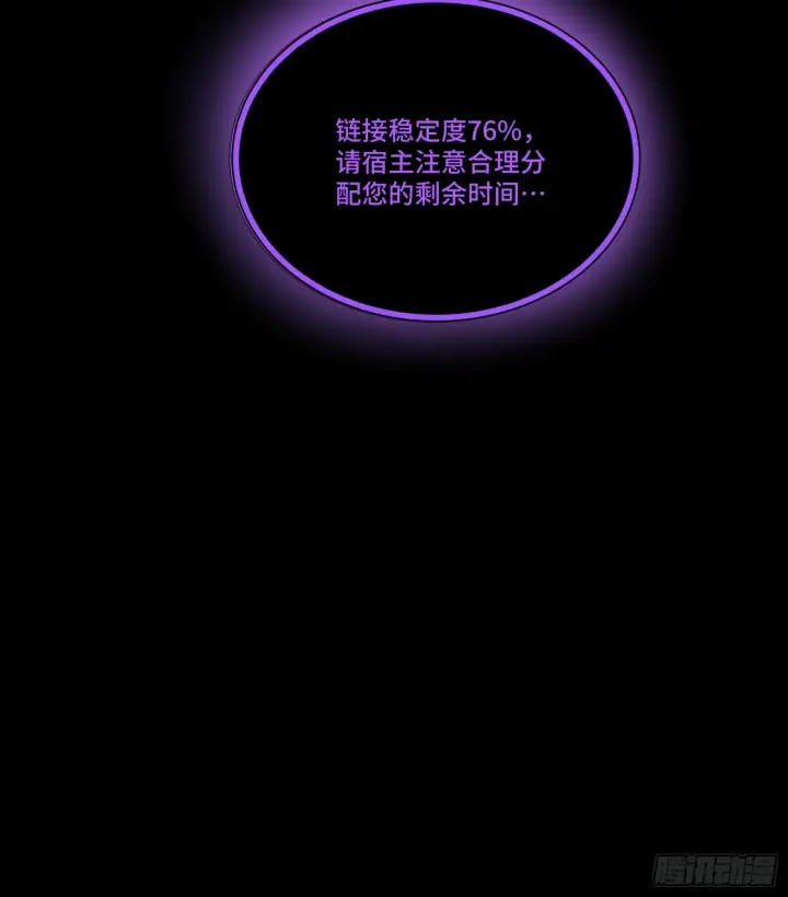 《星甲魂将传》315  梦中的一家团圆图75