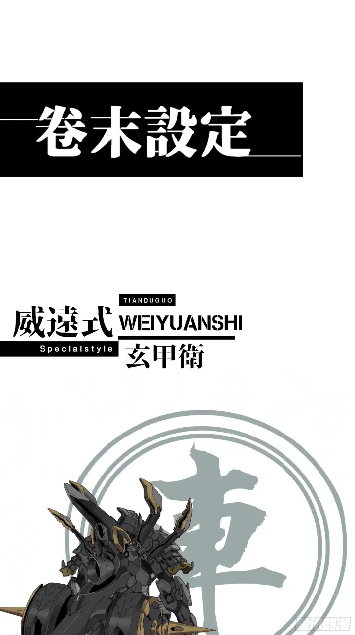 《星甲魂将传》315  梦中的一家团圆图77