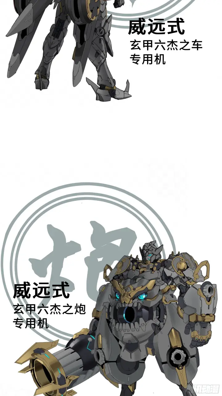 《星甲魂将传》315  梦中的一家团圆图78