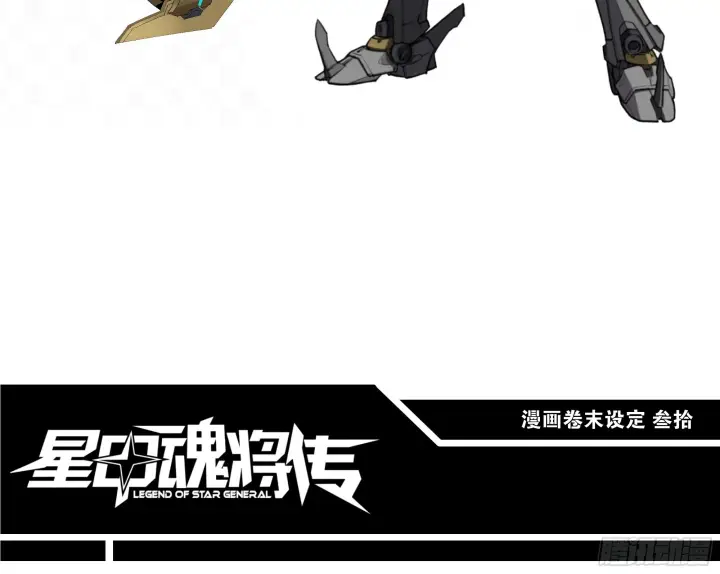 《星甲魂将传》315  梦中的一家团圆图79