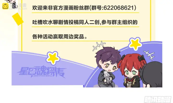 《星甲魂将传》315  梦中的一家团圆图83