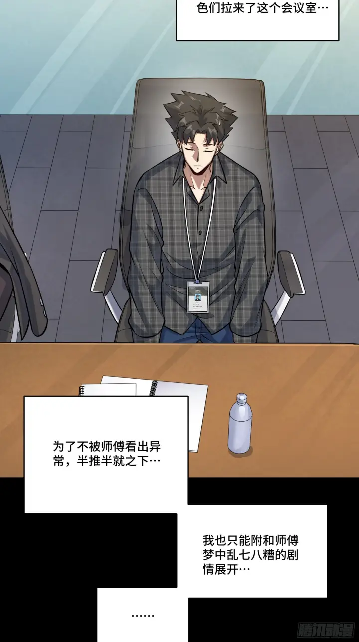 《星甲魂将传》315  梦中的一家团圆图9