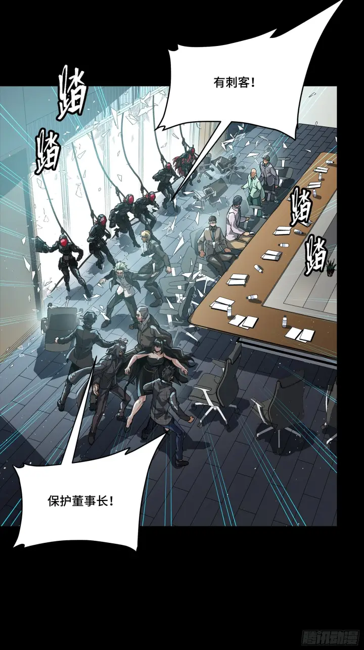 《星甲魂将传》316 狄澜的噩梦（上）图23