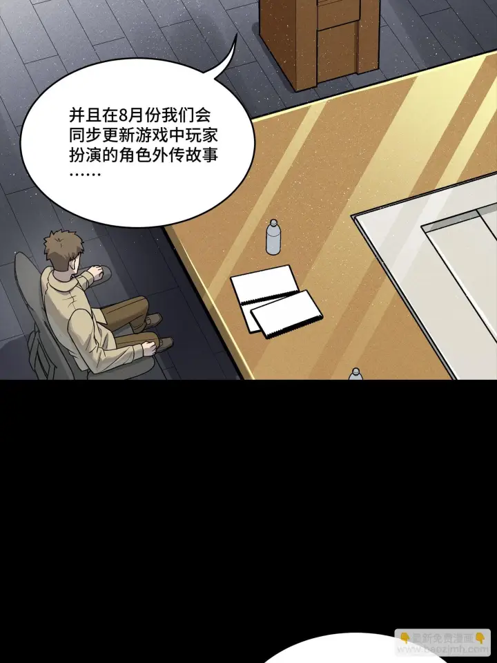 《星甲魂将传》316 狄澜的噩梦（上）图3