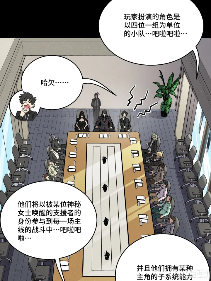 《星甲魂将传》316 狄澜的噩梦（上）图4