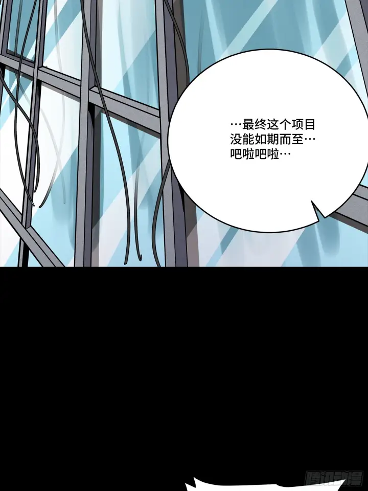 《星甲魂将传》316 狄澜的噩梦（上）图8
