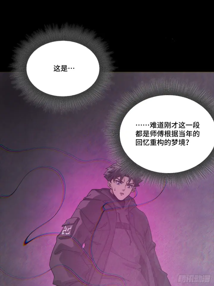 《星甲魂将传》317 狄澜的噩梦（下）图38