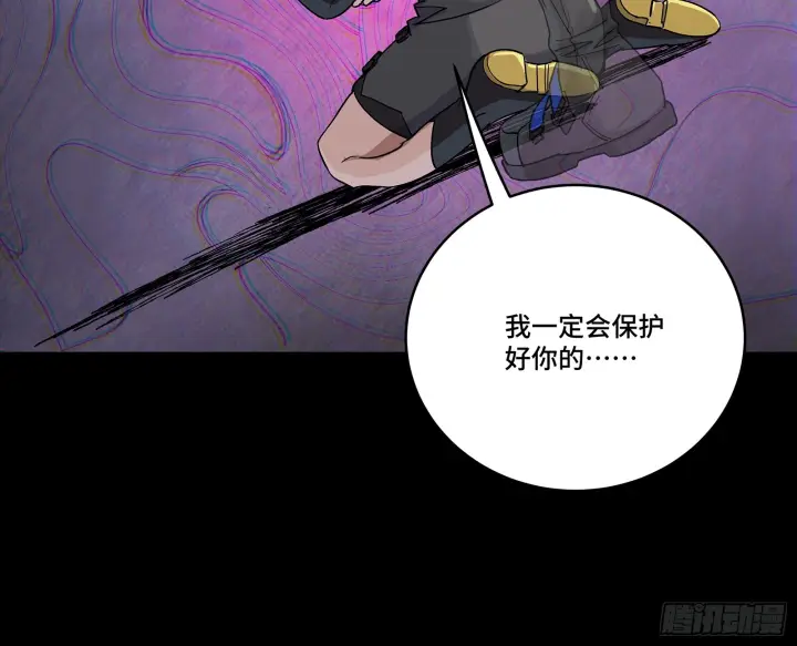 《星甲魂将传》317 狄澜的噩梦（下）图41
