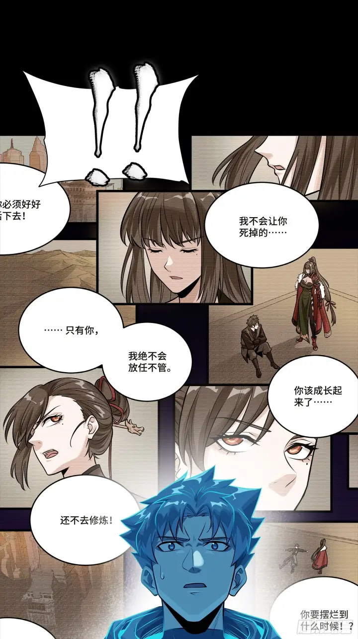 《星甲魂将传》317 狄澜的噩梦（下）图42