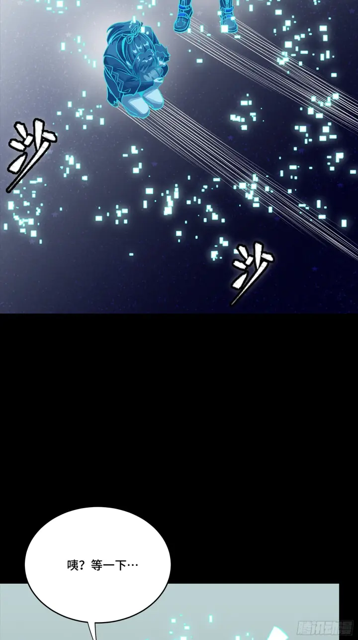 《星甲魂将传》317 狄澜的噩梦（下）图44