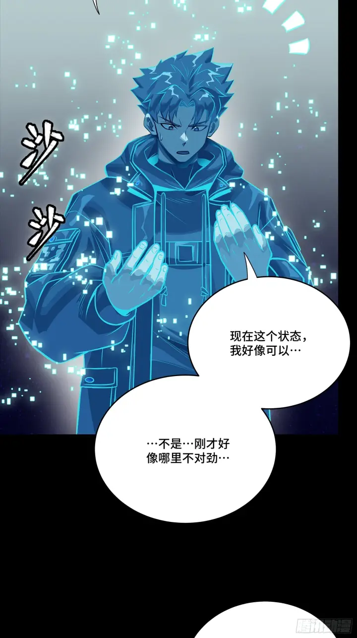 《星甲魂将传》317 狄澜的噩梦（下）图45