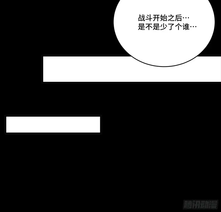 《星甲魂将传》317 狄澜的噩梦（下）图46